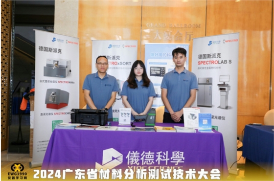 廣州儀德 廣州儀德