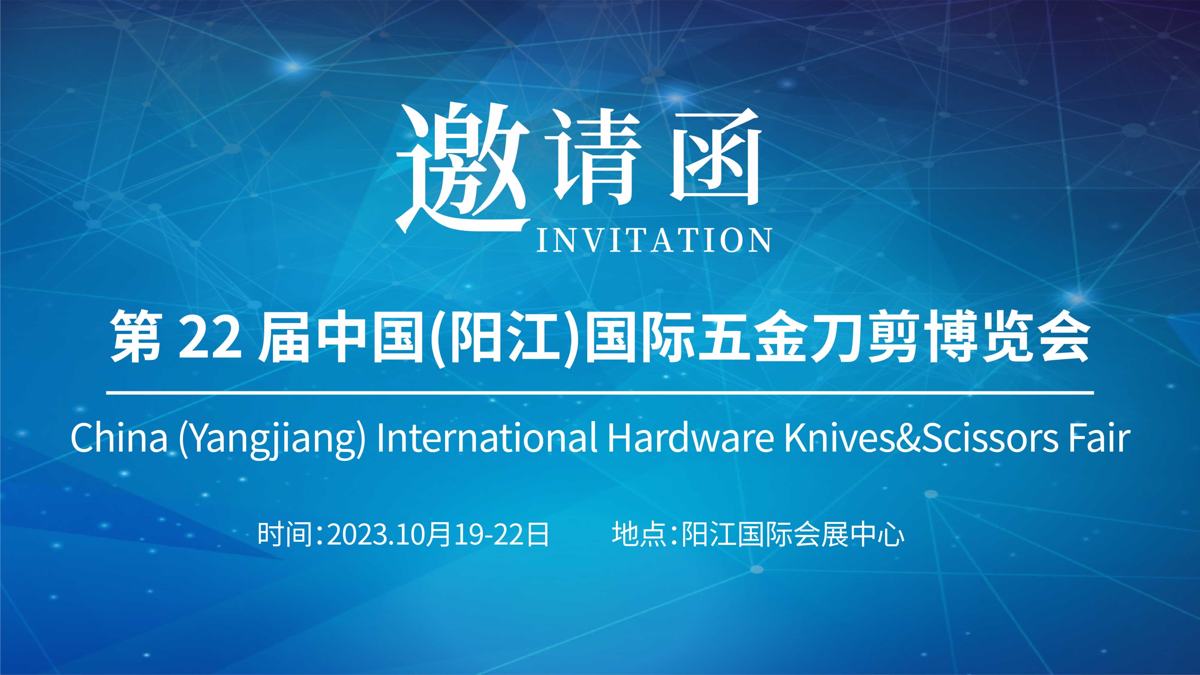 廣州儀德攜光譜儀亮相陽(yáng)江國(guó)際五金刀剪博覽會(huì)，誠(chéng)邀您的光臨！